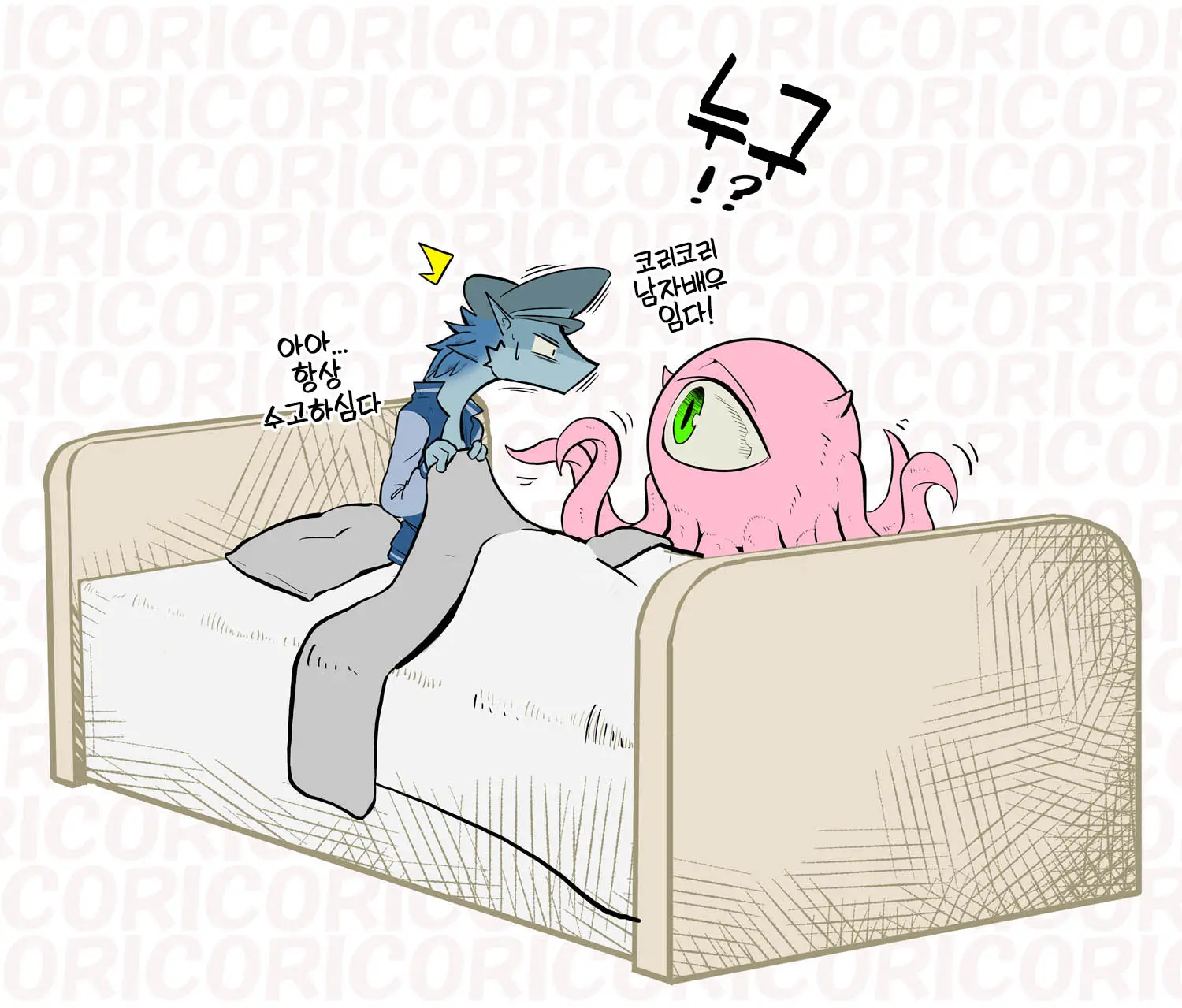 Cori Cori Coriction Vol. 1